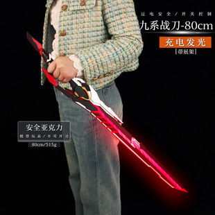 吞噬星空周边cos罗峰血影战刀模型漫展道具大号充电发光玩具摆件