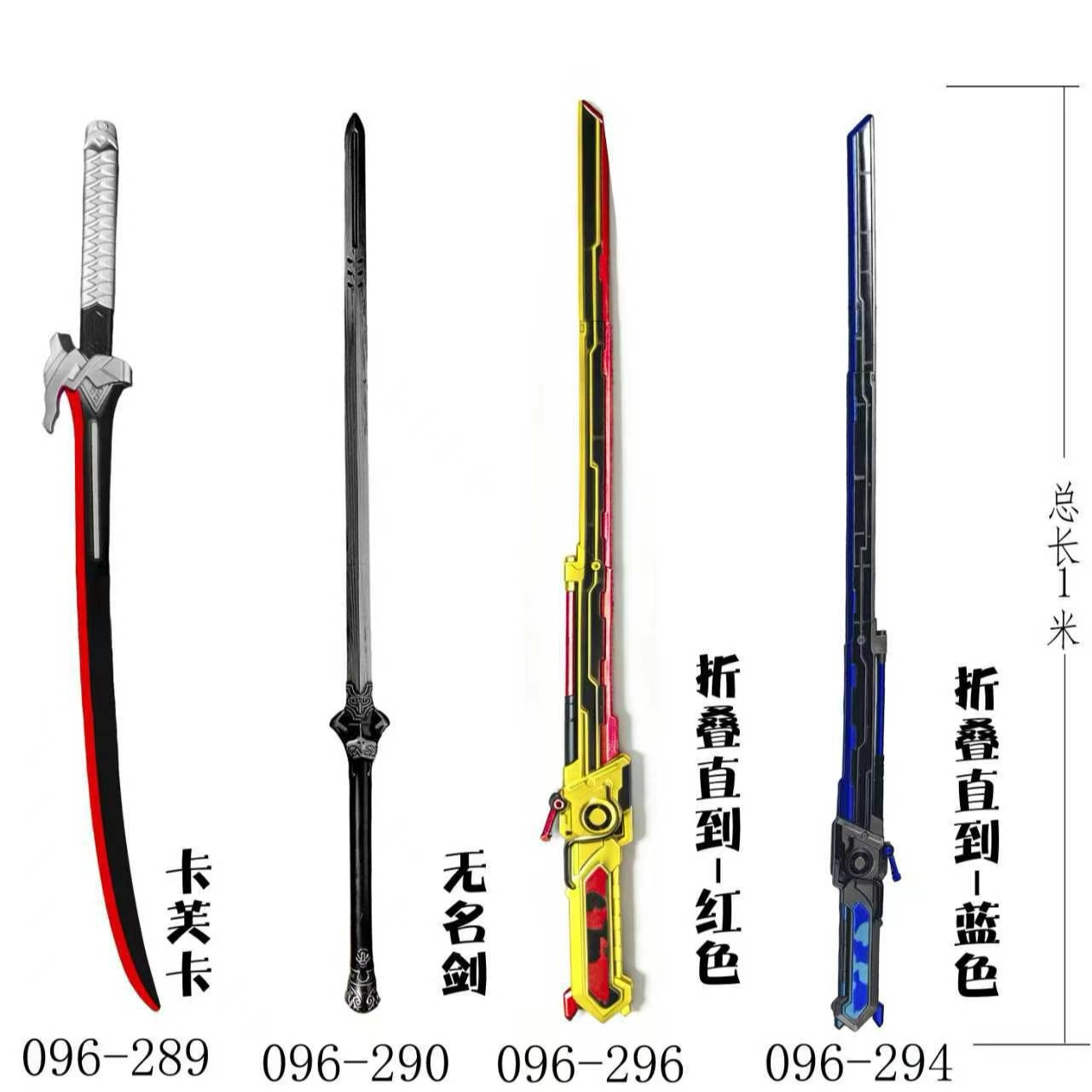 游戏周边80厘米塑料PU坠星者工艺品男孩道具武器手办模型未开刃