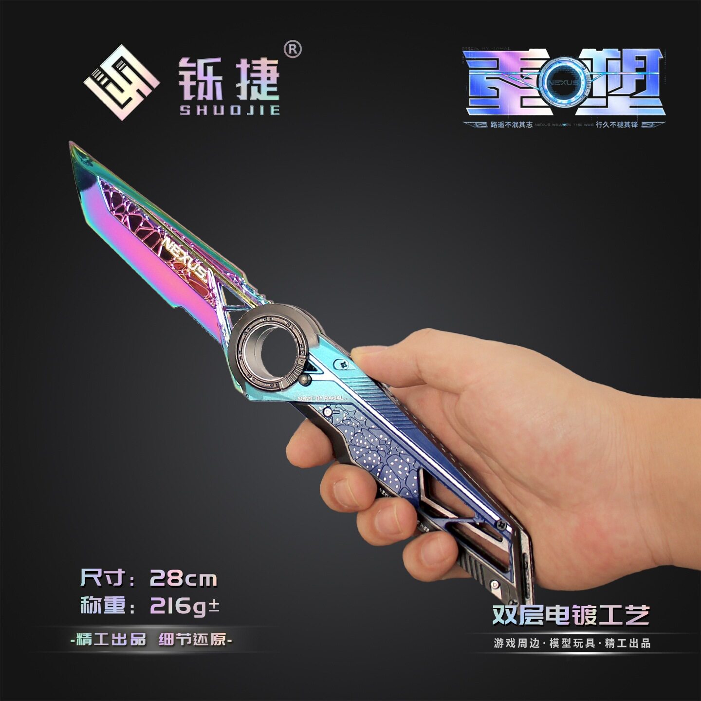 铄捷 三角洲周边 大号重塑可折叠模型合金刀摆件游戏武器道具28cm