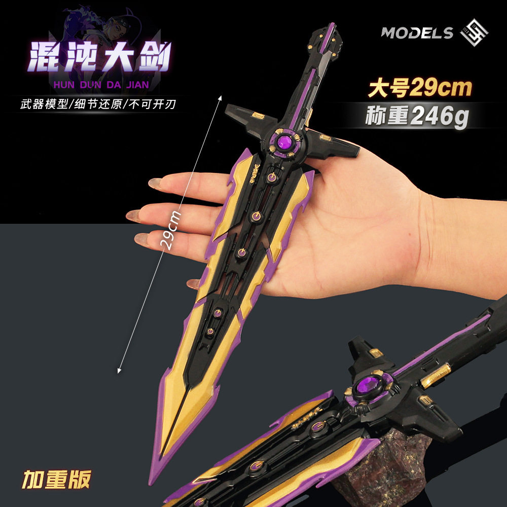 瓦罗兰特周边无畏契约兵器混沌