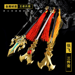 王者荣耀农药游戏周边张飞禁血狂兽五福同心乱世虎臣武器模型