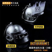 和平精英手办儿童武器模型玩具吃鸡三级头盔装 备道具钥匙扣挂件
