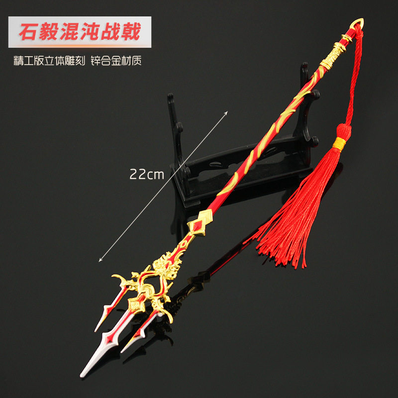 完美世界周边石毅混沌战戟兵器合金摆件创意玩具金属武器模型22cm