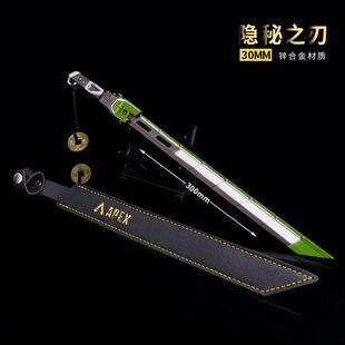 APEX英雄周边 隐秘之刃武器全金属工艺品摆件模型未开刃30cm