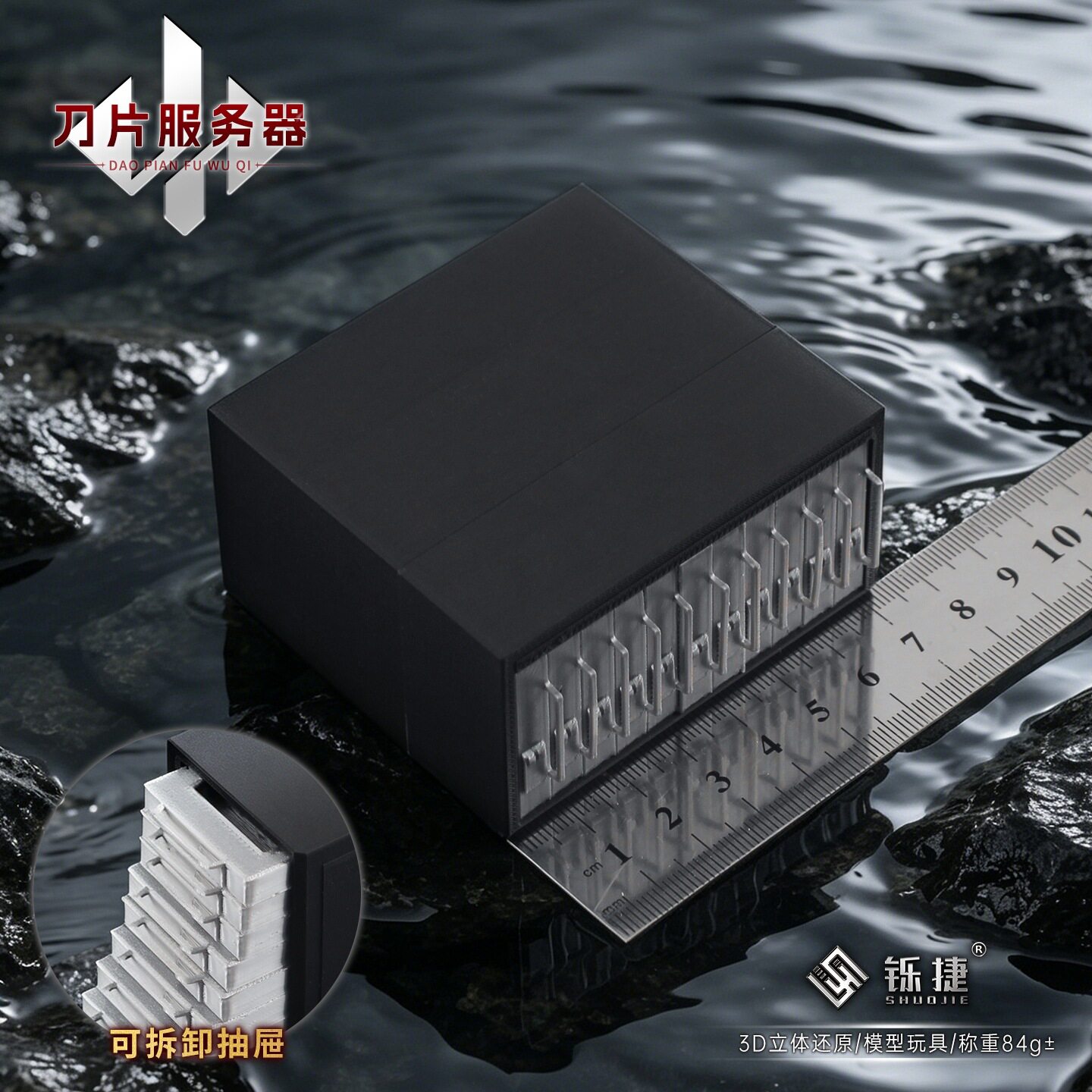 铄捷三角洲周边3D打印模型刀片
