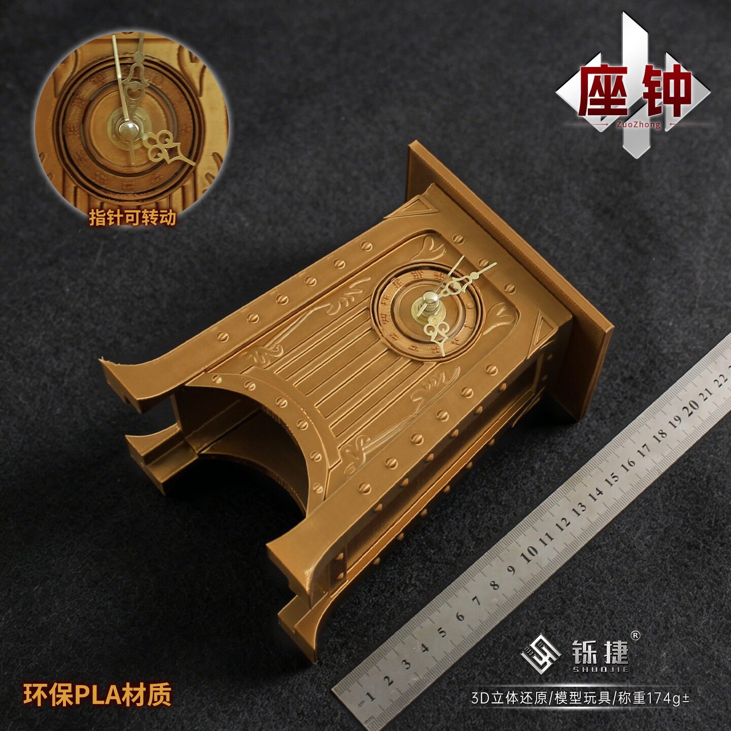 铄捷三角洲周边3d打印模型座钟