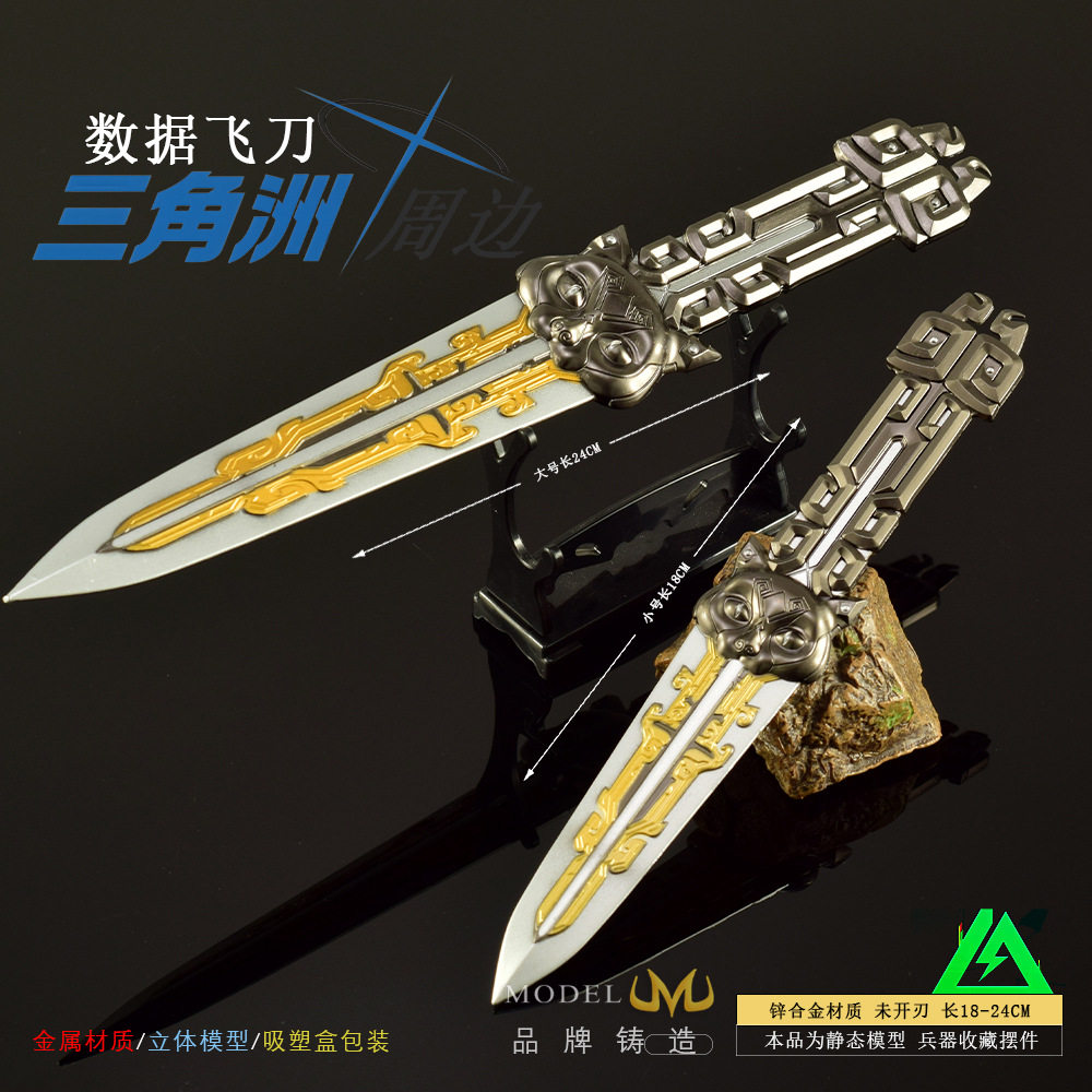 三角洲游戏周边武器模型駭爪22CM图片