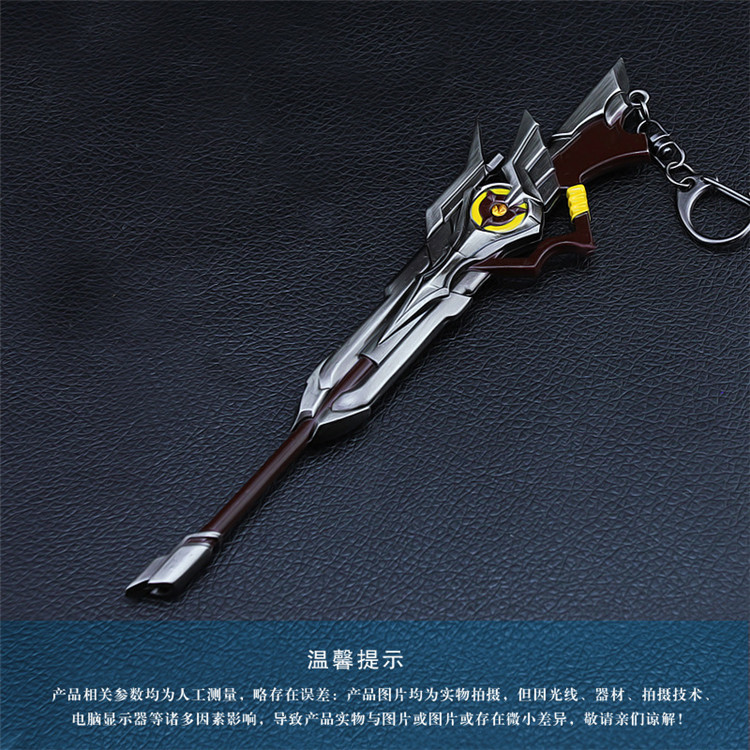 武器模型百里守约绝影神枪儿童合金玩具王者荣耀男孩
