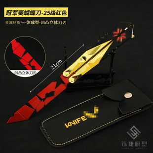 25级红色刃金属武器模型玩具21cm 瓦罗兰特周边 无畏契约蝴蝶甩刀