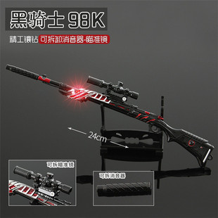 CF穿越火线周边手办黑骑士98K武器模型玩具枪金属枪模道具摆件
