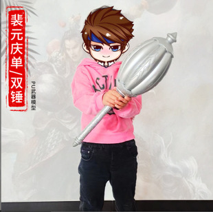 隋唐英雄兵器裴元庆锤李元霸关羽赵云马超五虎上将PU大号兵器模型