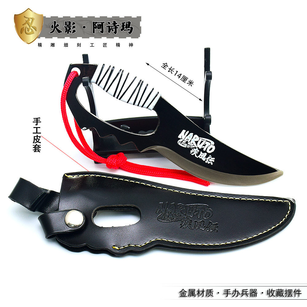 火影忍者动漫周边阿斯玛风之刃15cm全金属工艺品摆件模型