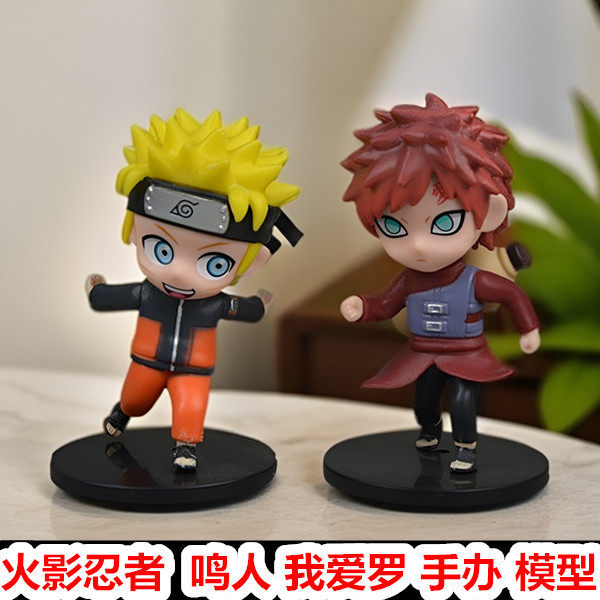 火影忍者手办鸣人鼬晓组织卡通卡卡西公仔玩具模型摆件动漫我爱罗