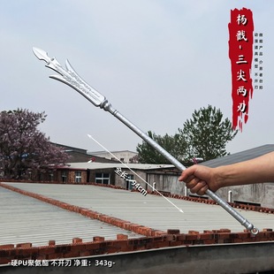 封神杨戬三尖两刃三国贯石斧大号PU七星宝刀古锭刀长剑塑料玩具模