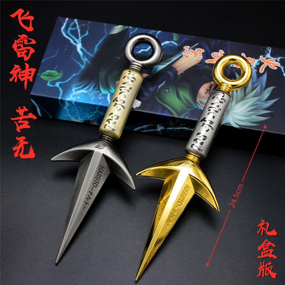 火影忍者金属四代目苦无飞雷神苦无礼盒装25cm 合金摆件