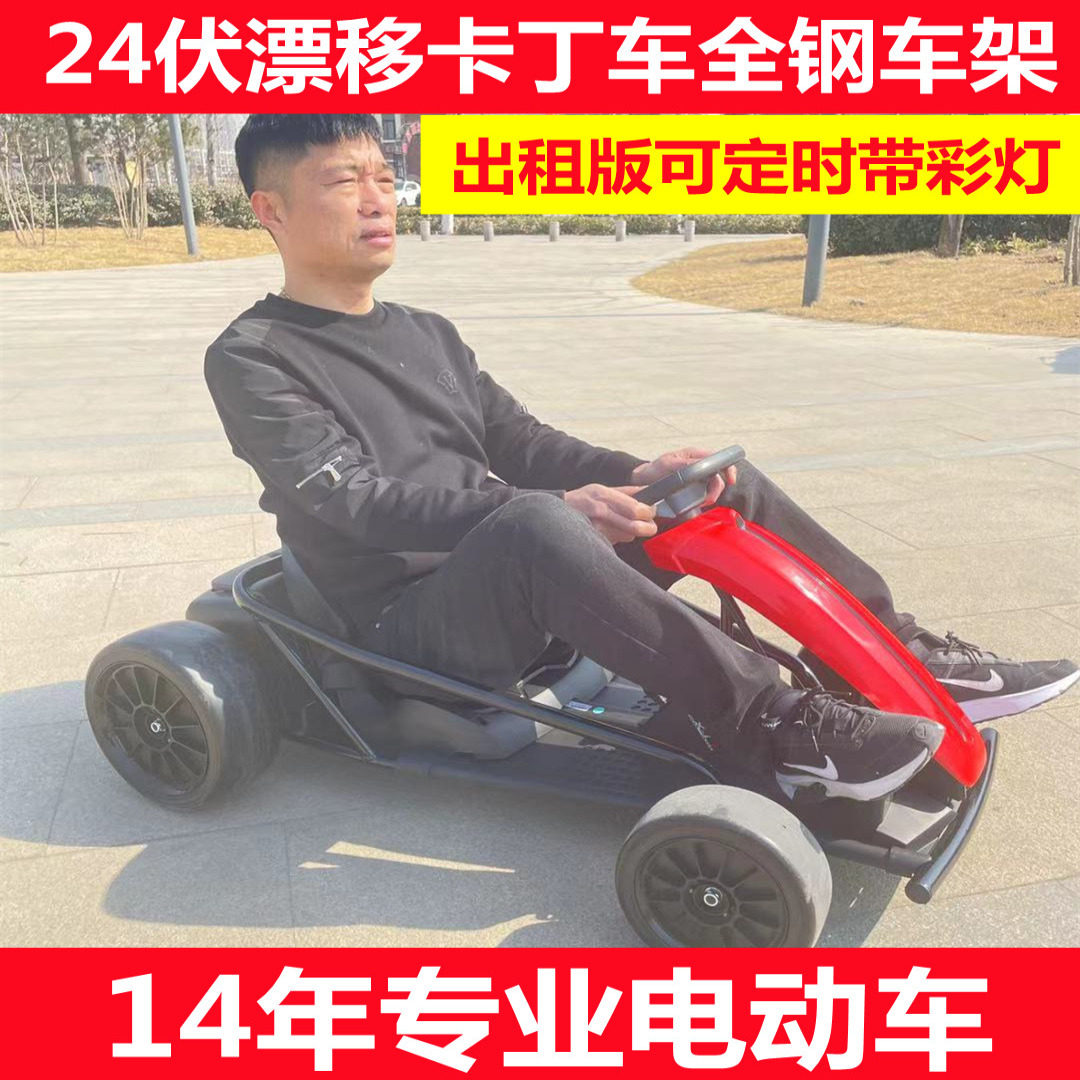 24伏漂移卡丁车3岁-15岁动力强劲