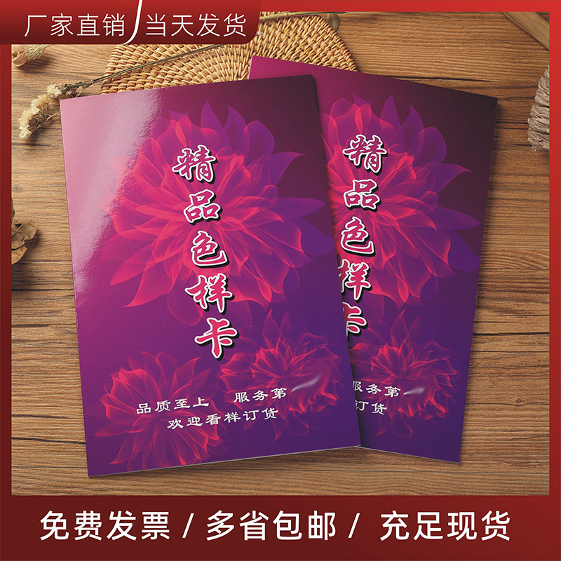 36格精品面料色样卡3折页a4纺织布样色卡现货通用布行布料样品卡