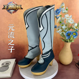 王者荣耀 元流之子cosplay鞋少女萝莉动漫漫展游戏演出鞋定制