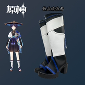 cosplay鞋 子 漫展动漫鞋 子靴子原神散兵流浪者cos鞋 定制万用二次元