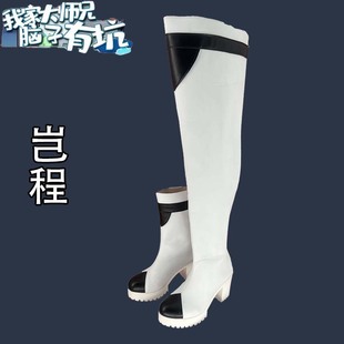 我家大师兄脑子有坑 岂程cosplay鞋少女萝莉动漫漫展游戏演出鞋定