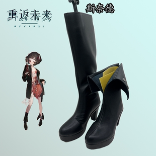 重返未来1999 斯奈德 cos鞋cosplay定做动漫漫展二次元演出鞋子