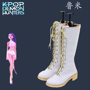 Kpop猎魔女团 鲁米cosplay鞋少女萝莉动漫漫展定制游戏配套演出女