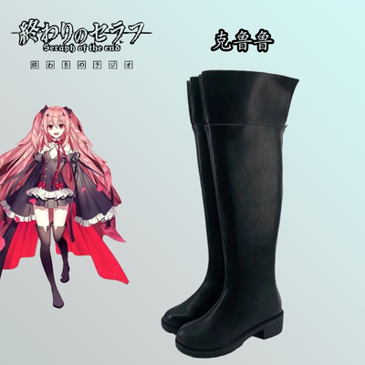 终结的炽天使 采佩西 克鲁鲁cos鞋定制来图定做二次元动漫展演出