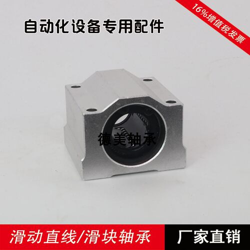 SCS6UU-尺寸25*30*18SCS8UU-尺寸