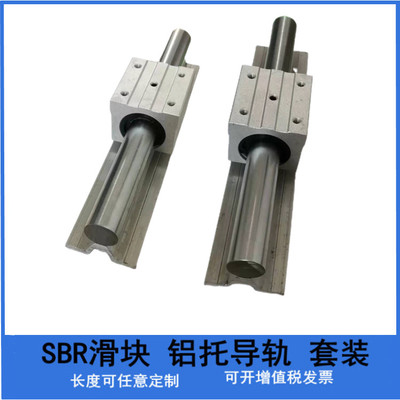 SBR12(2滑块+1导轨)*0.5米SBR12