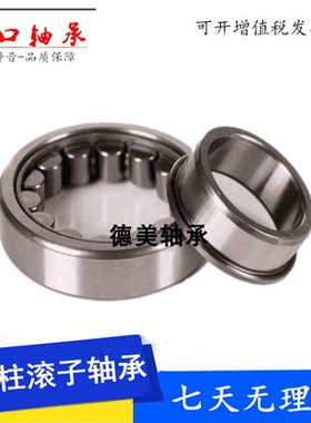 进口NU203E NU204E NU205E/NJ发电机用高速精密圆柱滚子轴承