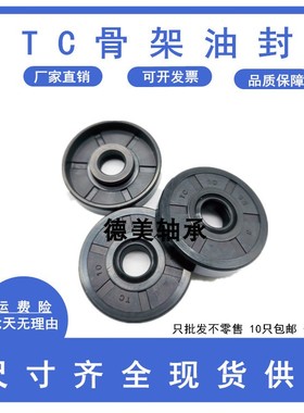 骨架油封15x36x7 15x37x7 15x40x7x8x9x10 15x42x7x8x10  16x35x7