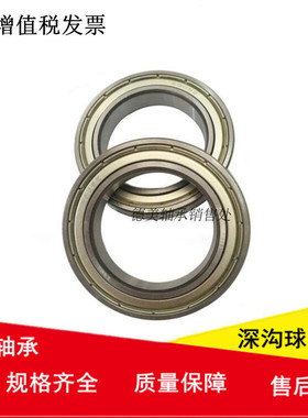 微型薄壁轴承GB/T276-1994/276 16005 16006 16007 16008/ZZ/RS