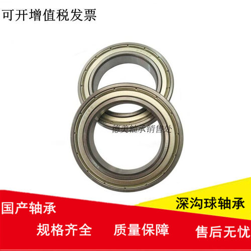 微型薄壁轴承GB/-1994/27616005