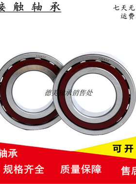 国产角接触轴承7000AC  7001AC 7002AC 7003AC 7004AC 7005AC单列