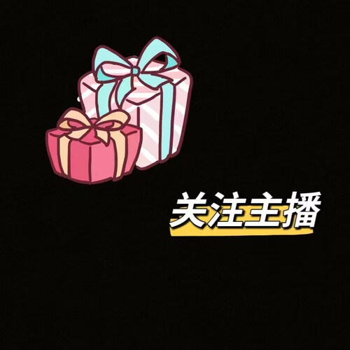 直播间专拍链接，按主播给的编码下单
