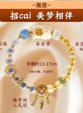 捕梦网手串女款小狐狸正品 北京寺庙半糖玛瑙金箔琉璃手串