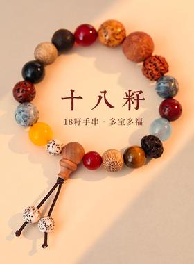 18籽佛珠挂件手串十八籽木手链檀木饰品文玩手串新中式饰品礼物