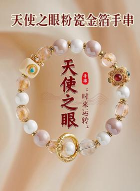 天使之眼北京寺庙原版手链粉瓷器手串 白度母粉水晶手链精品
