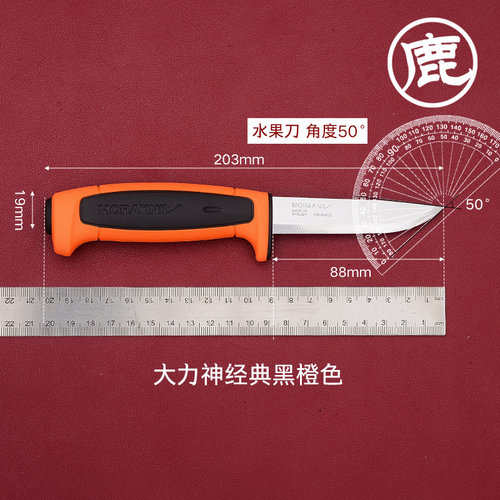 【年中特惠】瑞典MORAKNIV莫拉户外装备小直刀大力神系列黑橙小刀