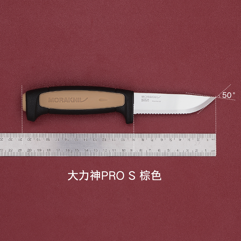 瑞典莫拉大力神PROS齿刃