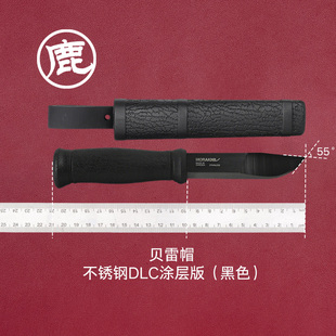 瑞典MORAKNIV莫拉户外装备小直刀 野营露营多用途工具贝雷帽小刀