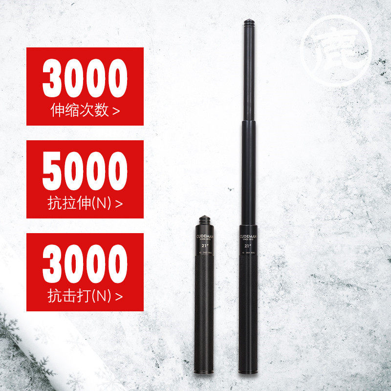 cudeman大象先生户外装备势如破竹21寸机械伸缩便携棍子棒自驾棍