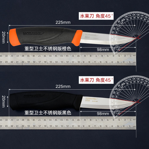 瑞典MORA莫拉重型卫士野营装备工具户外露营小直刀（微瑕）