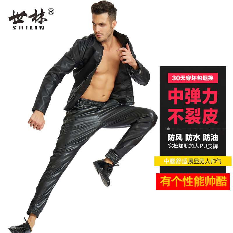 世林哈伦皮裤男松紧腰机车嘻哈伦潮男个性休闲束脚裤防风防油包邮在类目 男装, 皮裤中 - 来自Buy2taobao.com提供专业的淘宝代购服务