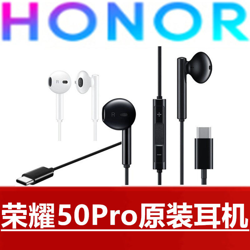 荣耀50Pro原装耳机高品质音效手机听歌通话唱K歌线控耳塞原厂正品