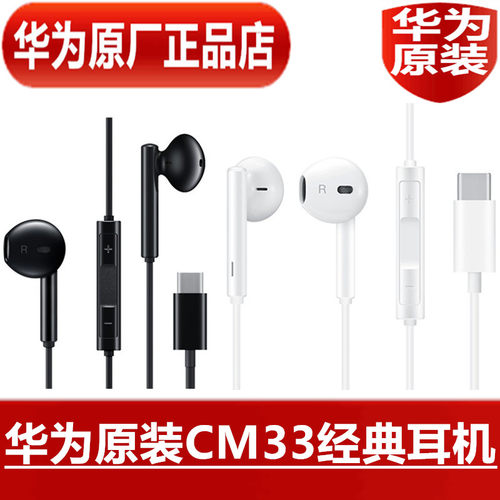 华为原装高音质有线耳机