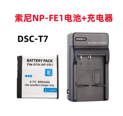 适用索尼NP-FE1电池 DSC-T7 W1 P41 P43 P73 数码相机电池+充电器