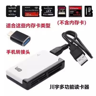 索尼记忆棒手机转换读卡器