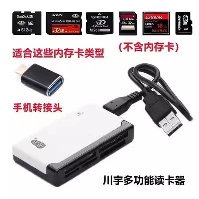 索尼记忆棒手机转换读卡器