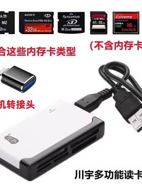 索尼微单a5000 a6000 a6500 A7 A7R NEX-7相机多功能3-8合1读卡器